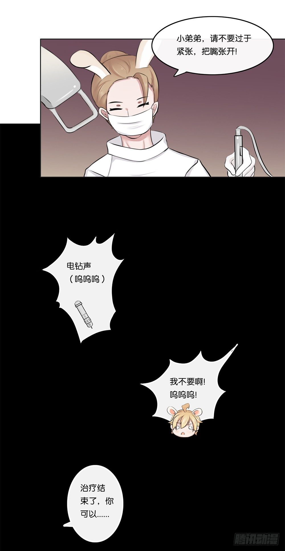 牙医-第6话