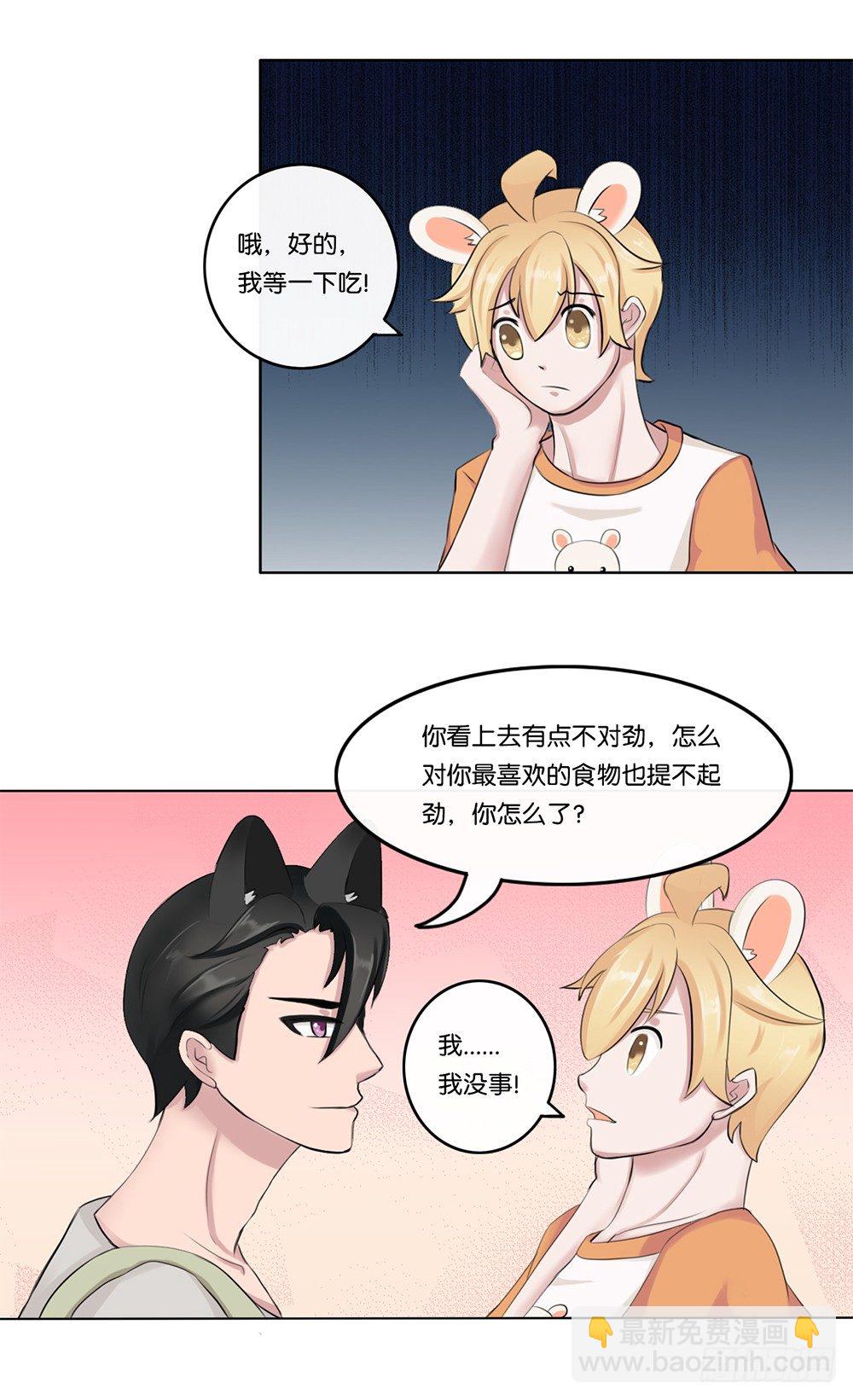 牙医-第6话