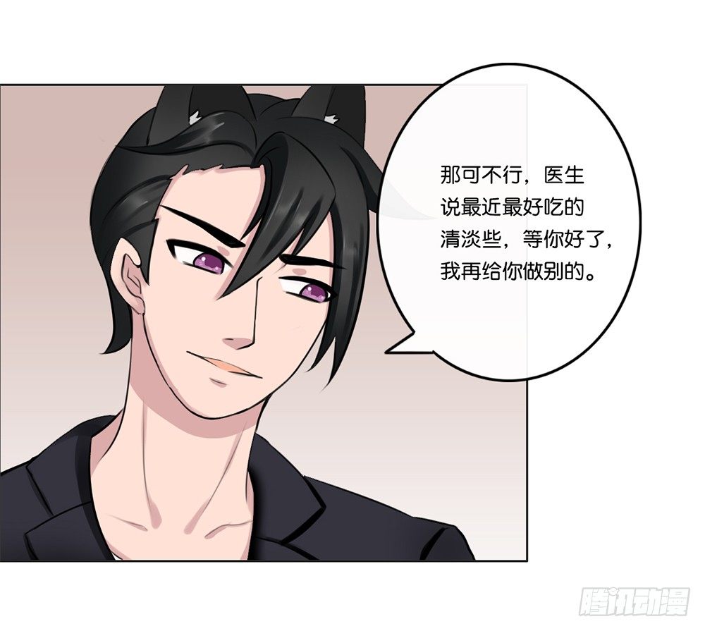 牙医-第6话