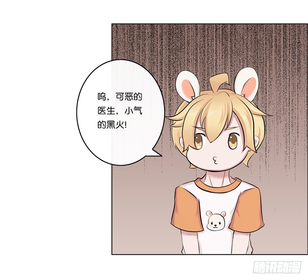 牙医-第6话