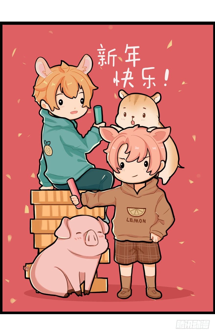 新年快乐-第52话