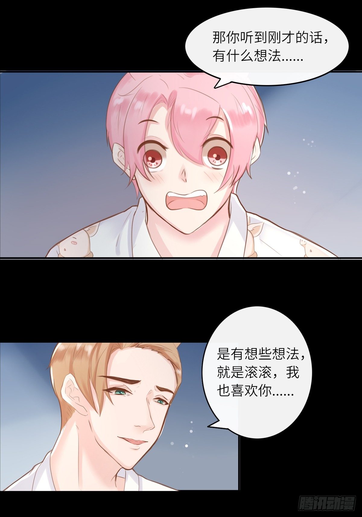 滚滚红尘，我只要你（一）-第56话