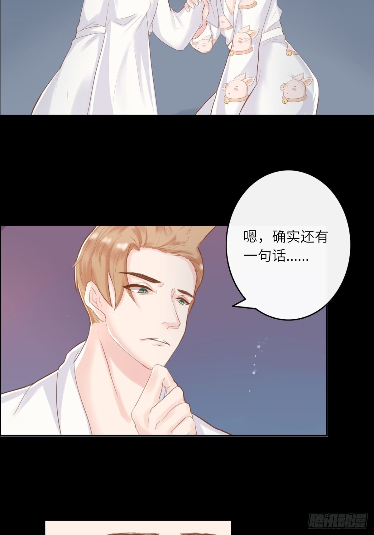 滚滚红尘，我只要你（一）-第56话