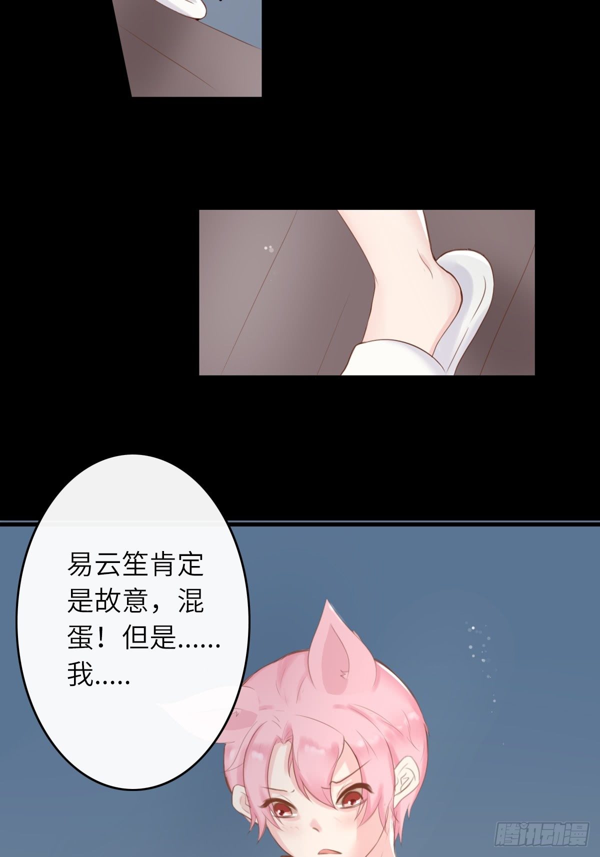 滚滚红尘，我只要你（一）-第56话