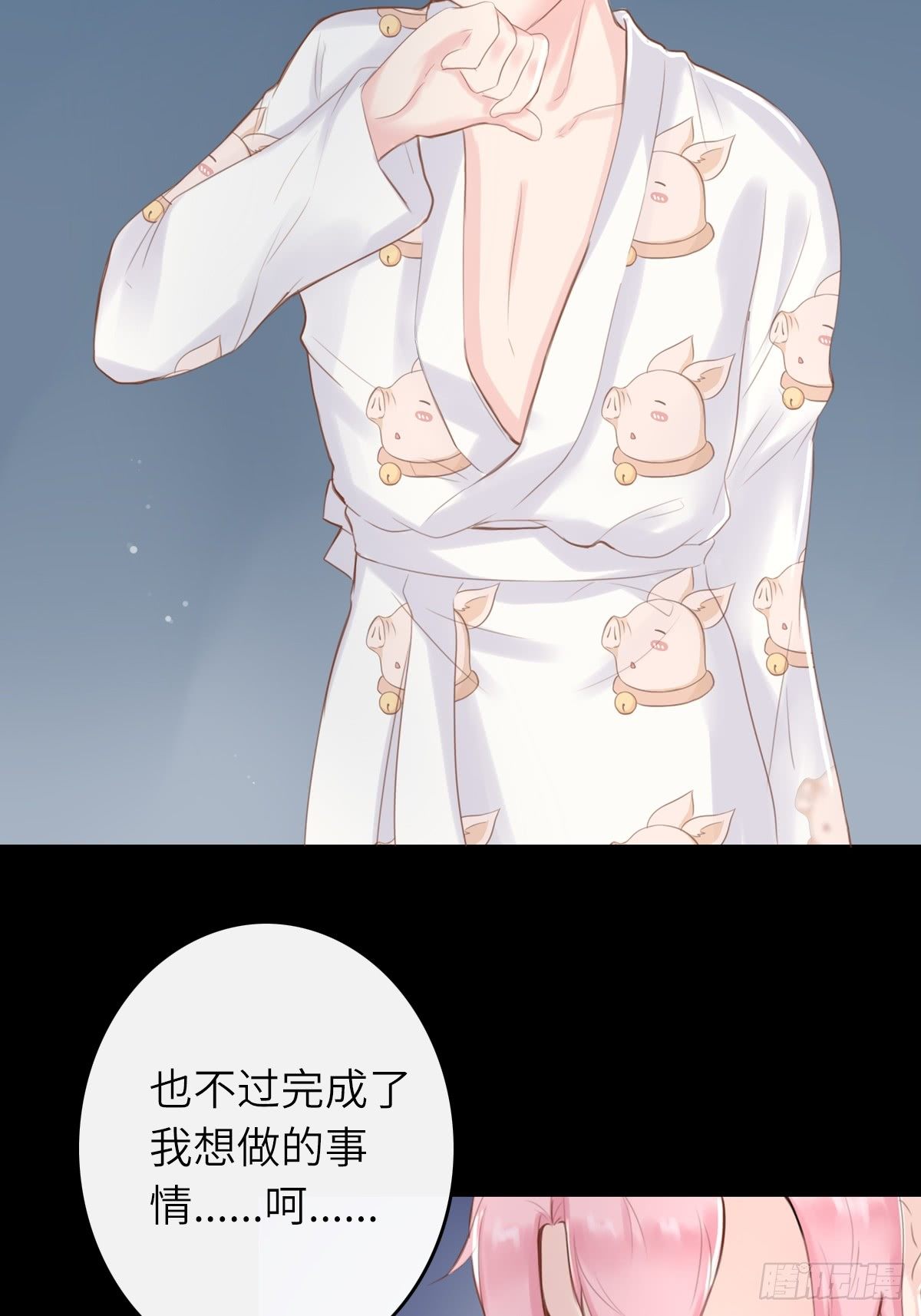 滚滚红尘，我只要你（一）-第56话