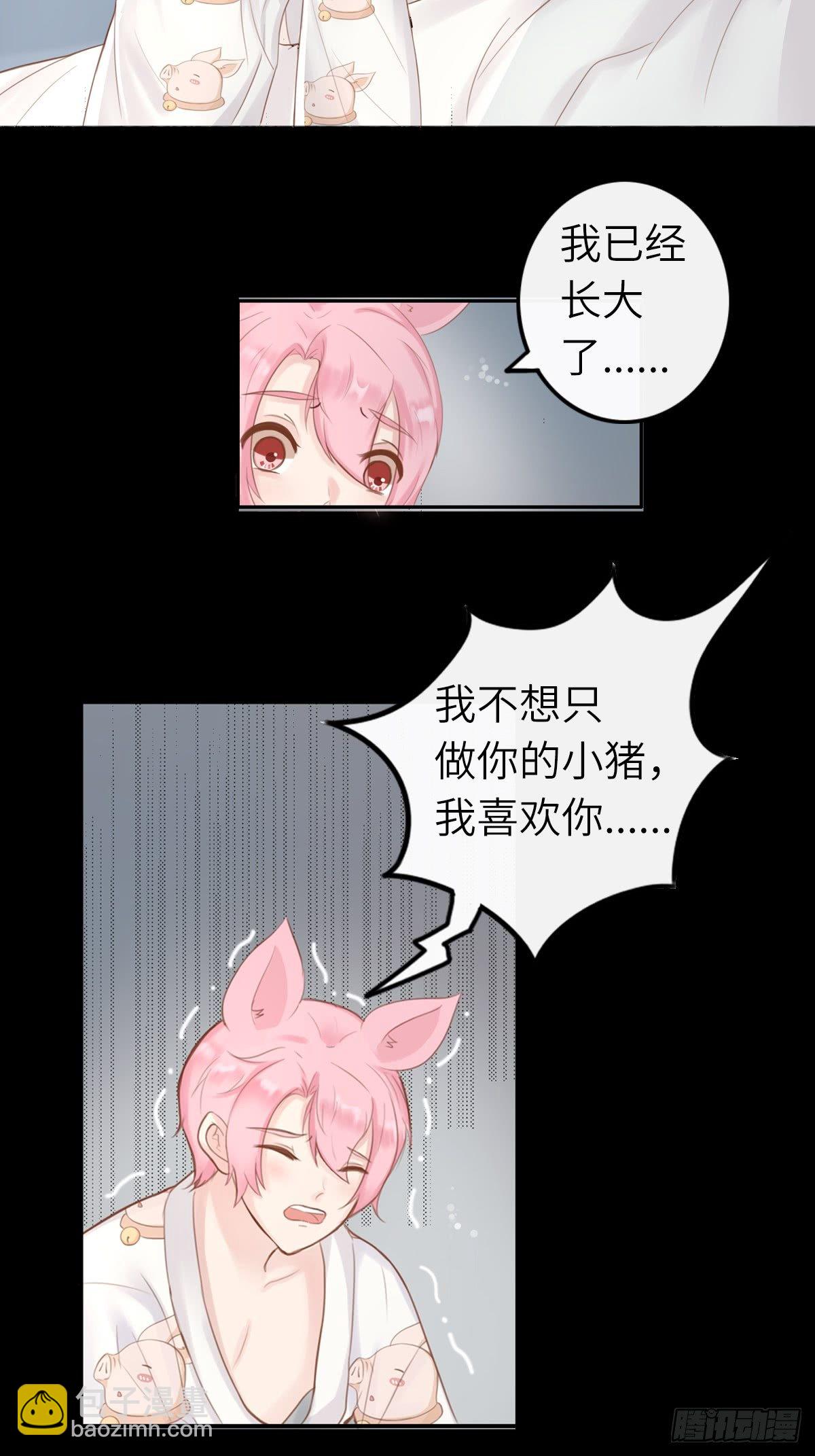 滚滚红尘，我只要你（一）-第56话