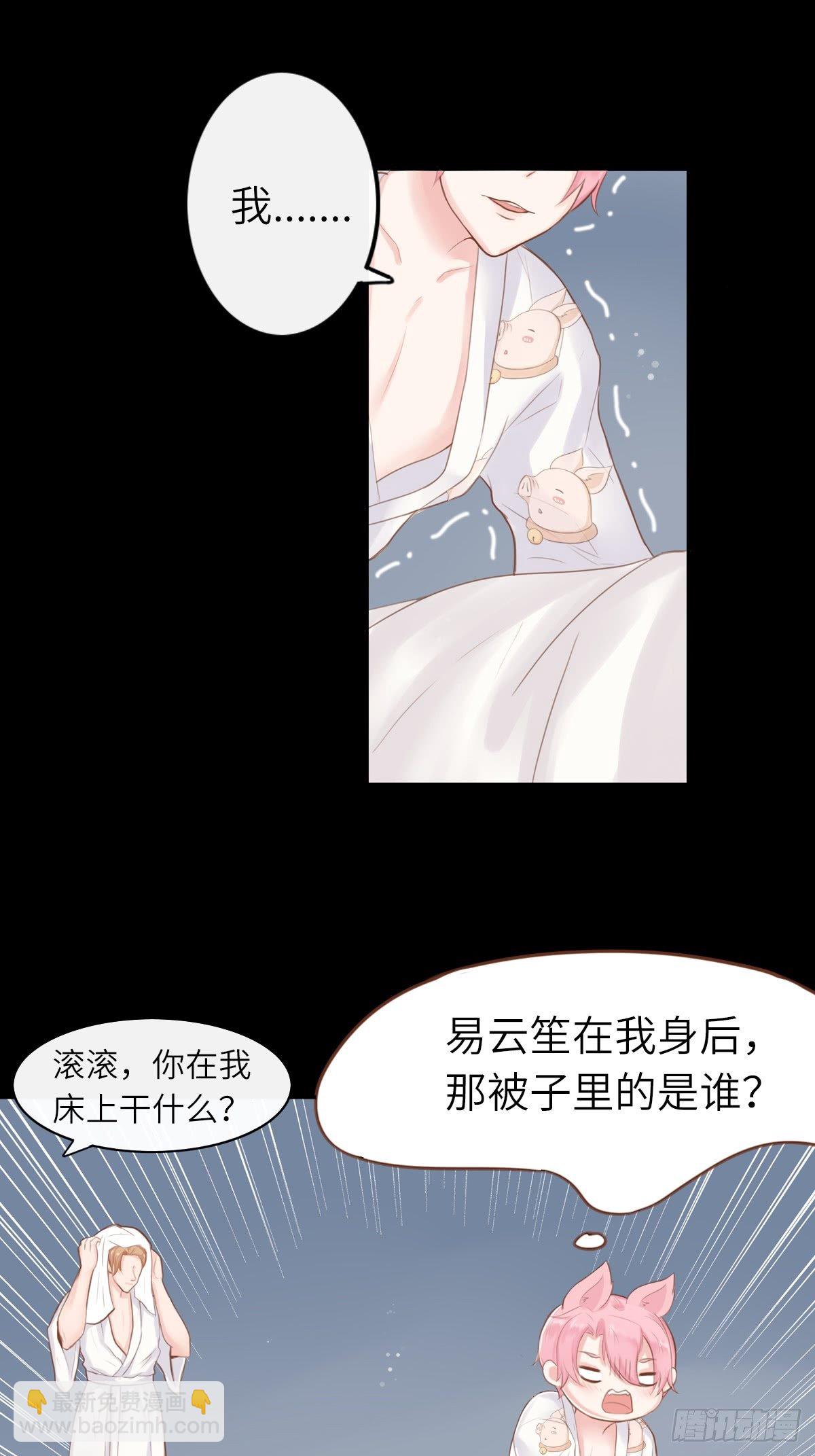 滚滚红尘，我只要你（一）-第56话
