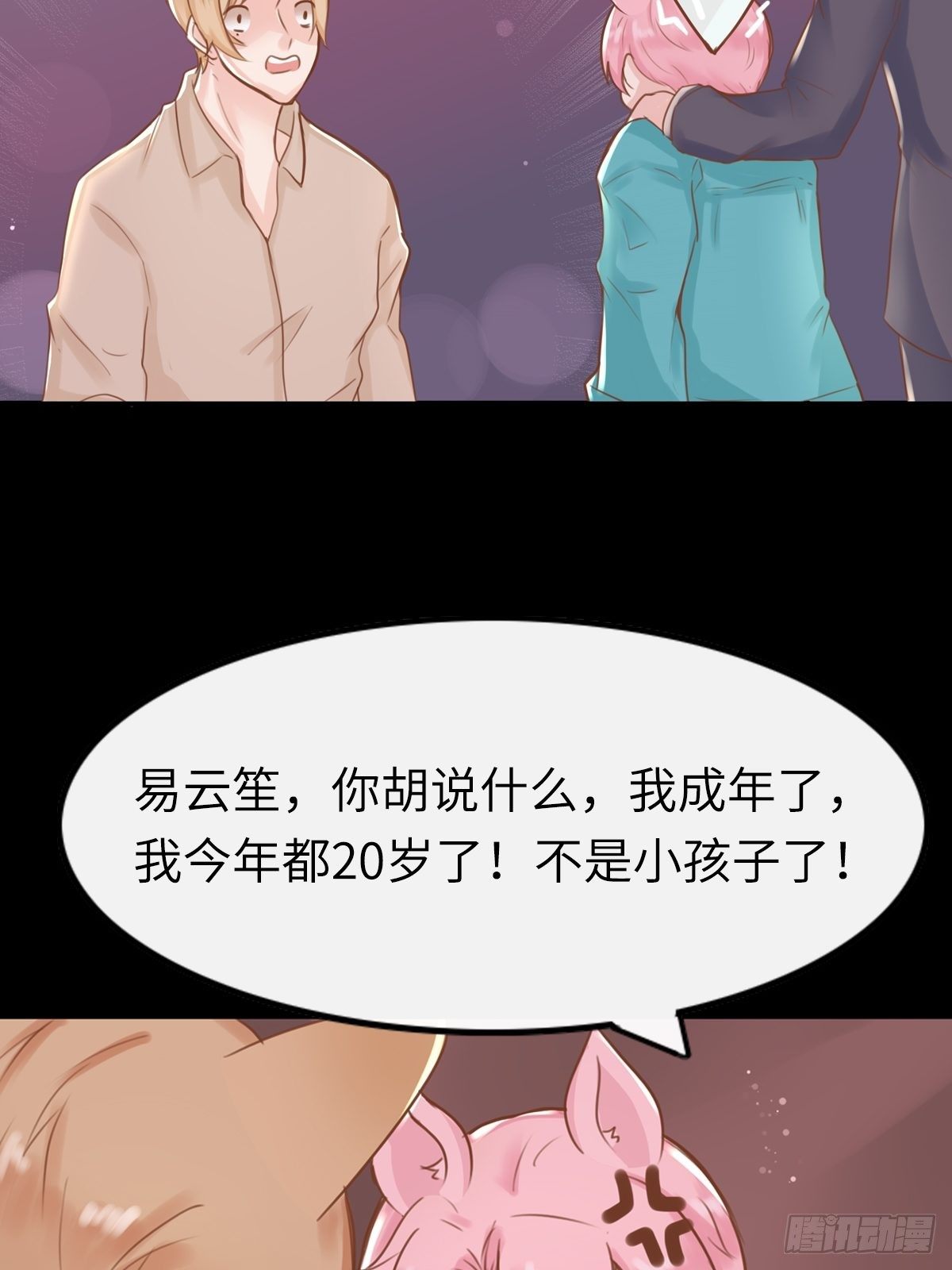 滚滚红尘，我只要你（三）-第58话