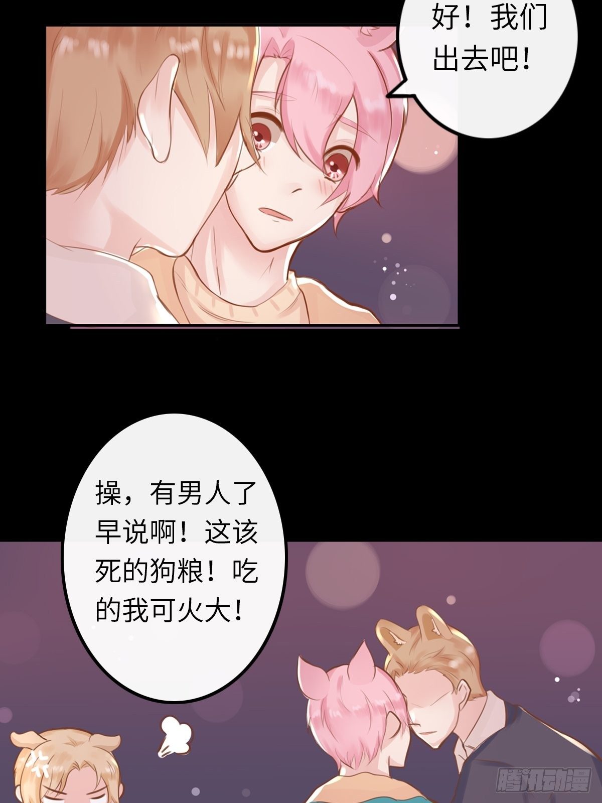 滚滚红尘，我只要你（三）-第58话