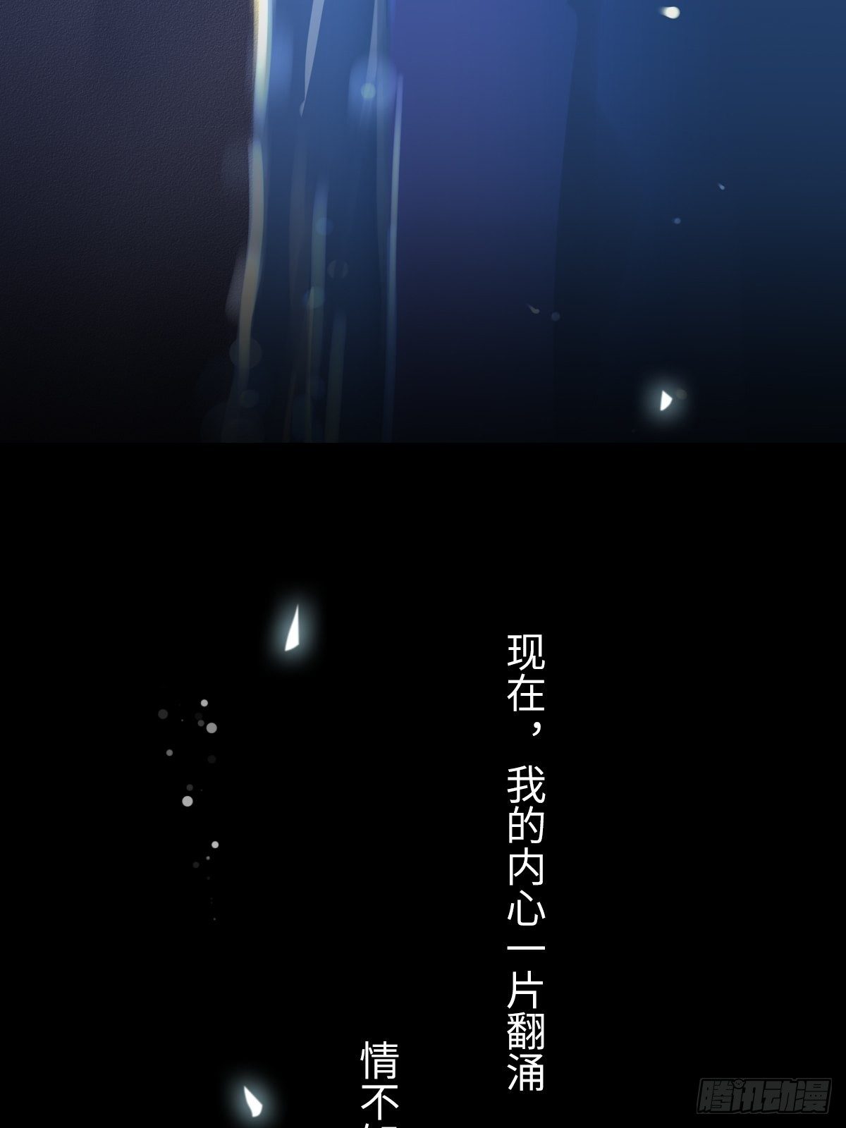 滚滚红尘，我只要你（三）-第58话
