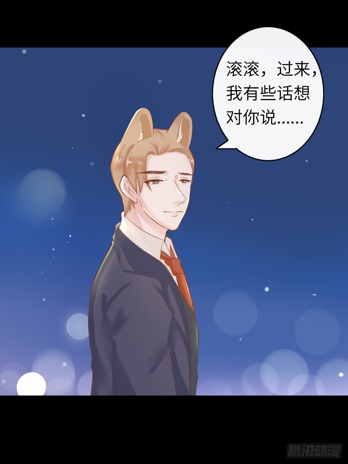 滚滚红尘，我只要你（三）-第58话