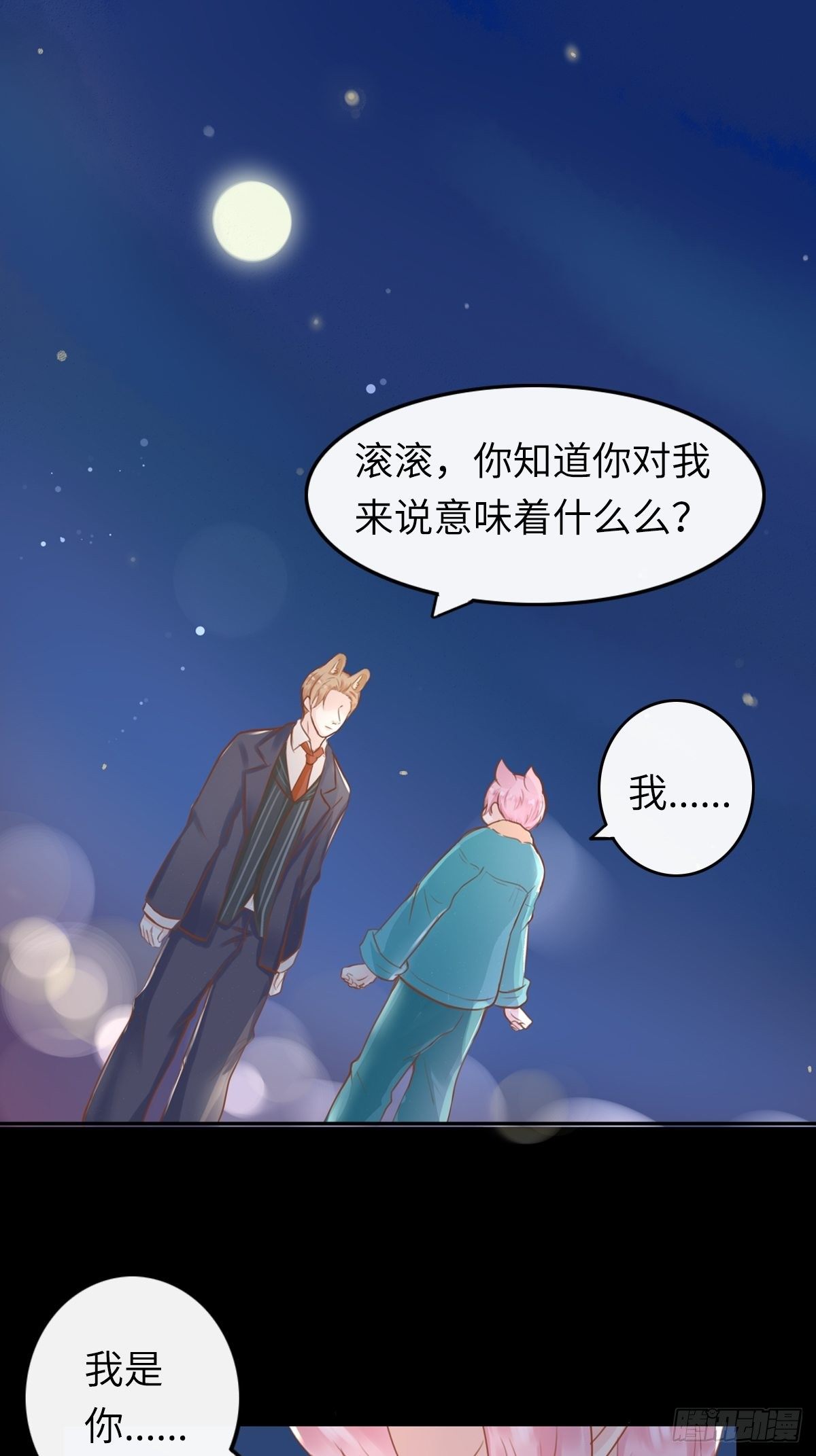 滚滚红尘，我只要你（三）-第58话