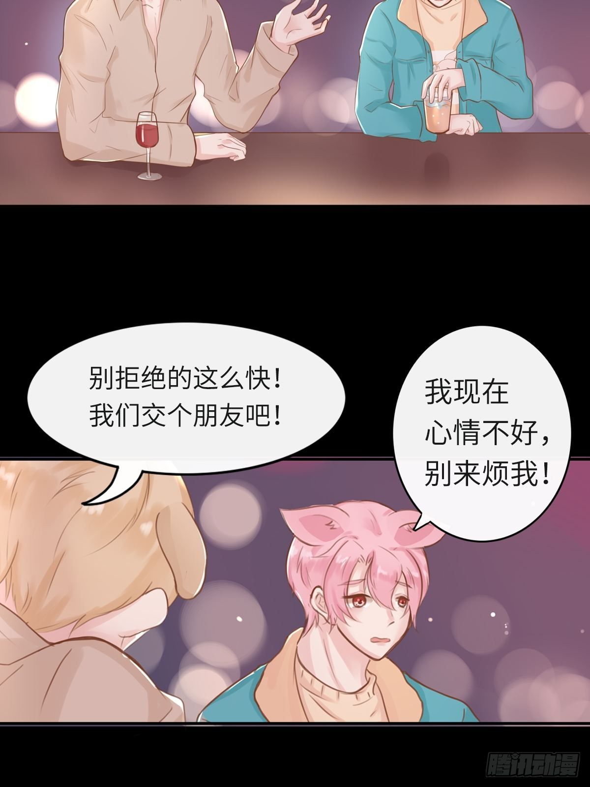 滚滚红尘，我只要你（三）-第58话
