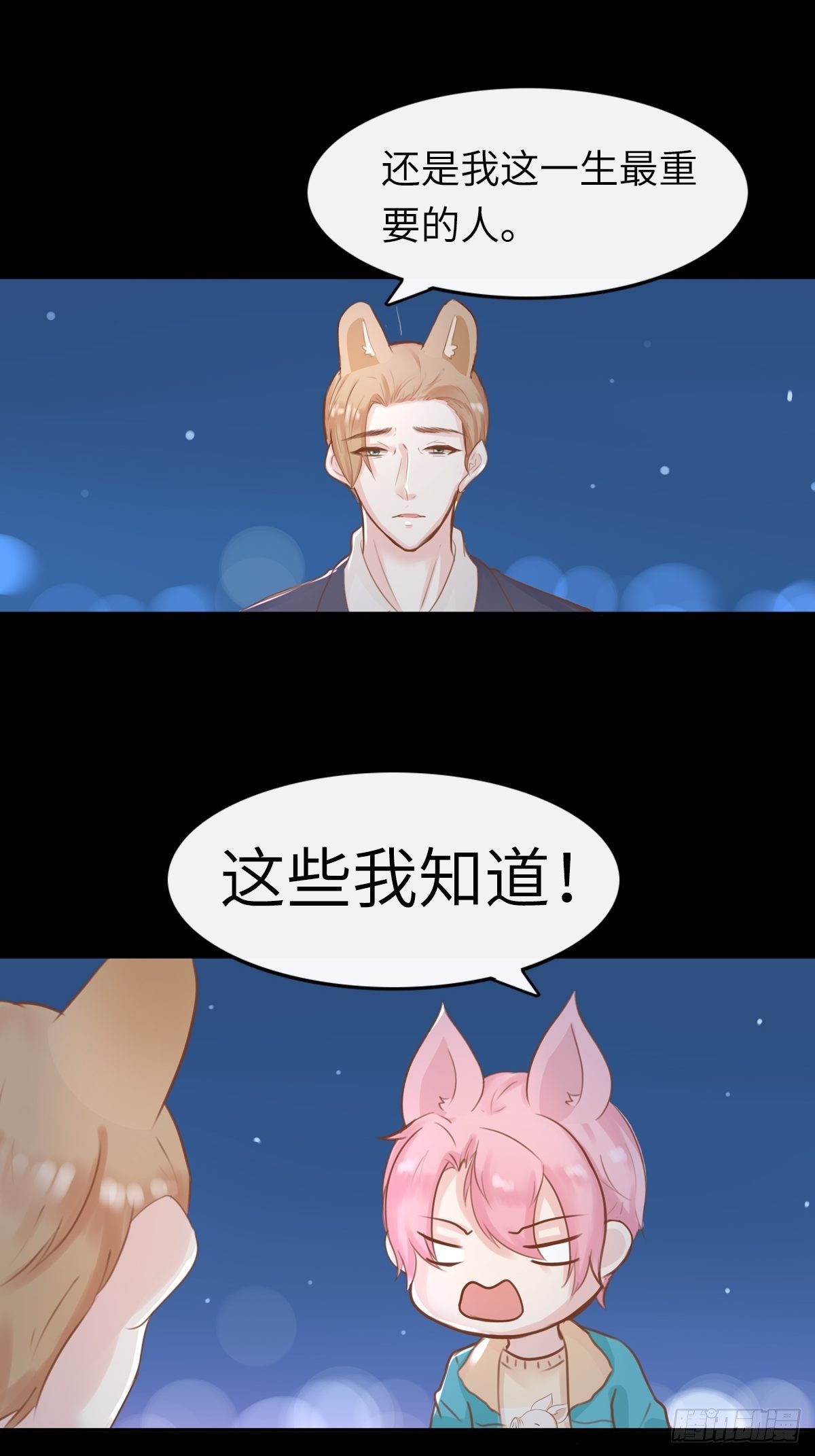 滚滚红尘，我只要你（三）-第58话