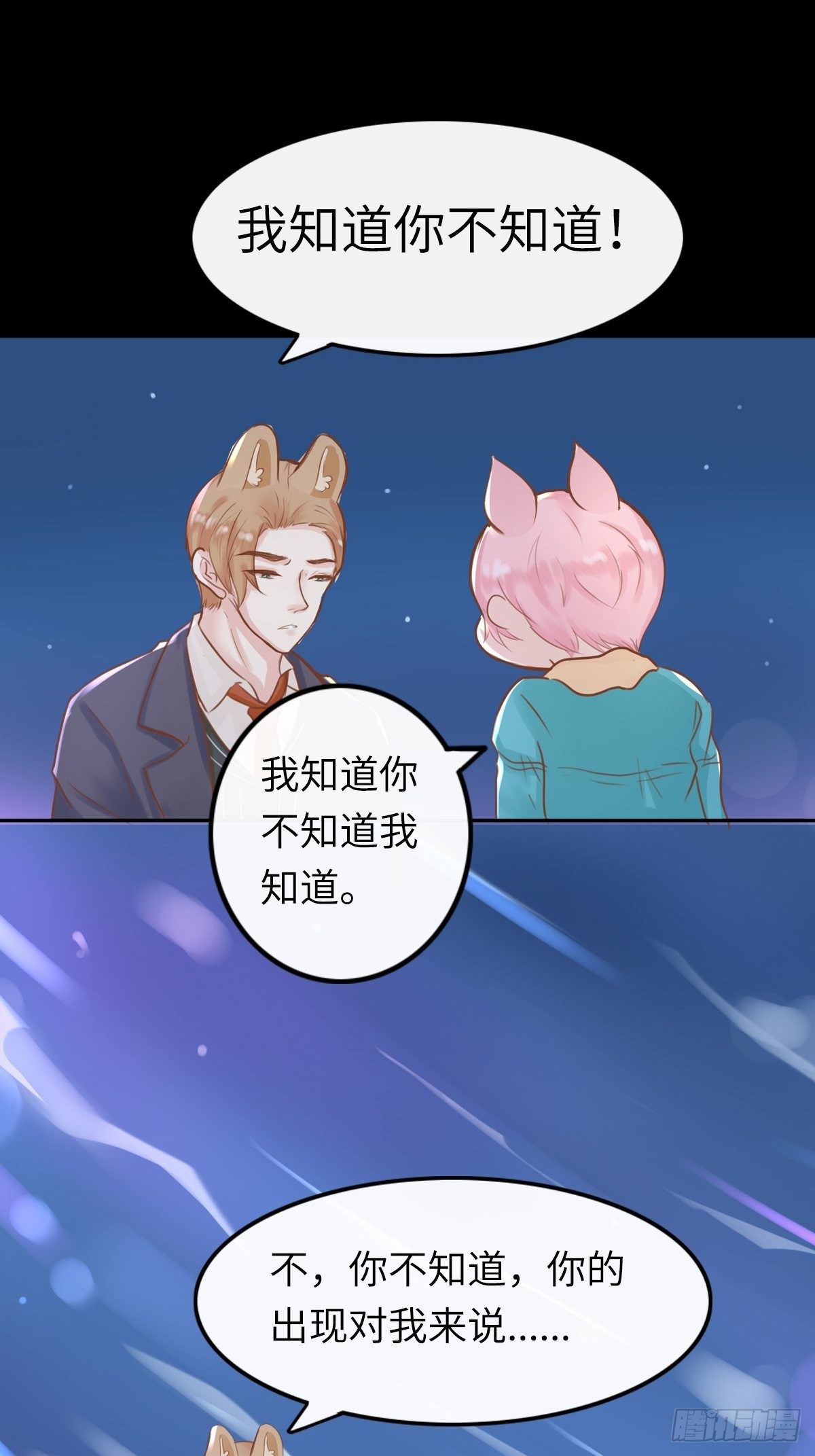 滚滚红尘，我只要你（三）-第58话