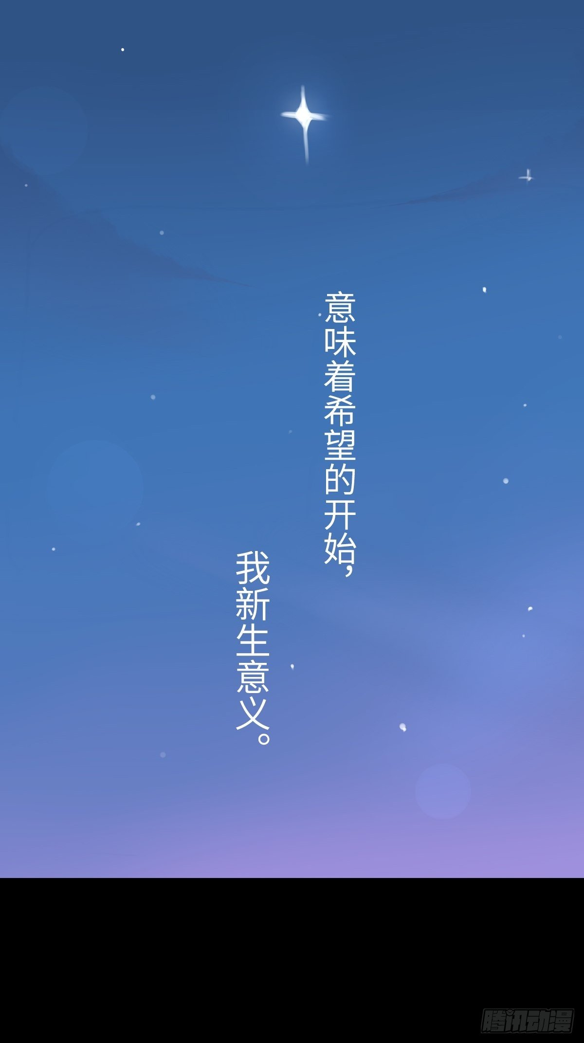 滚滚红尘，我只要你（三）-第58话