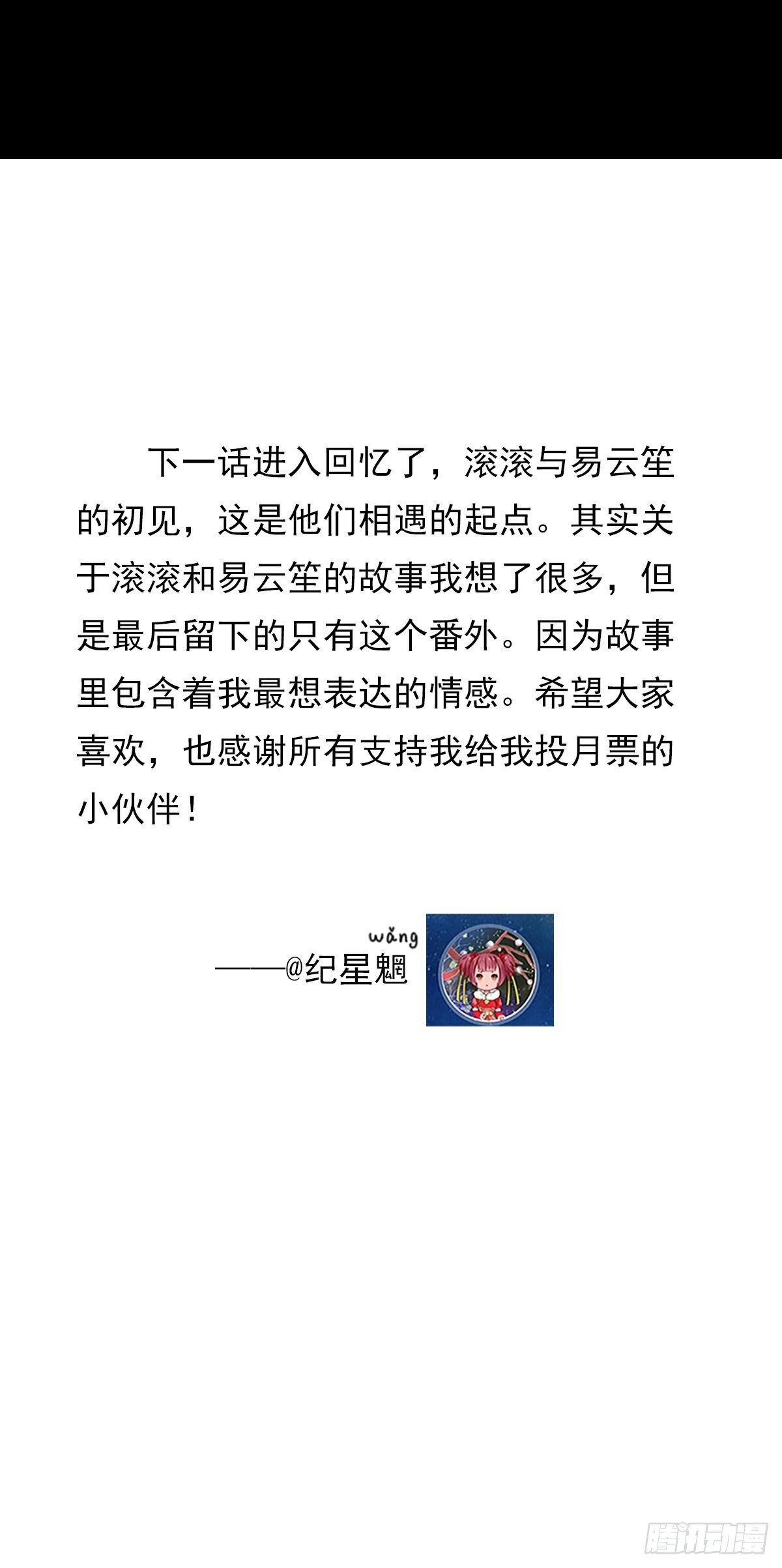 滚滚红尘，我只要你（三）-第58话