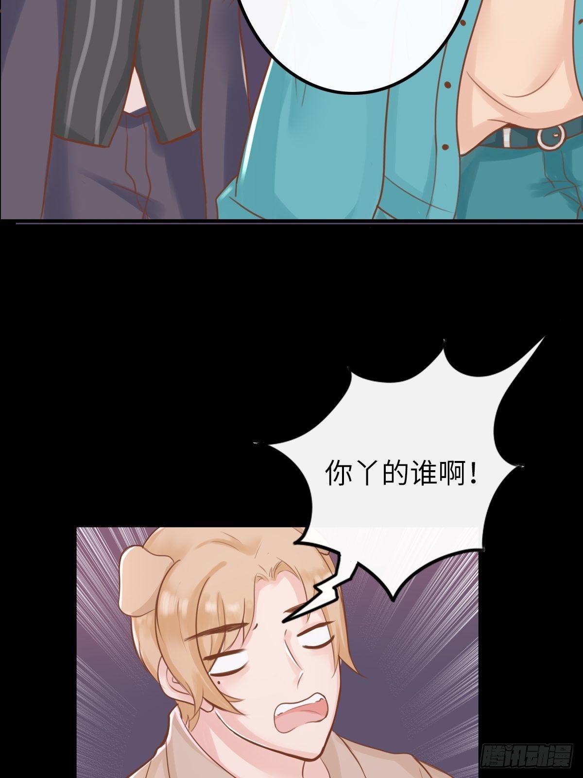 滚滚红尘，我只要你（三）-第58话
