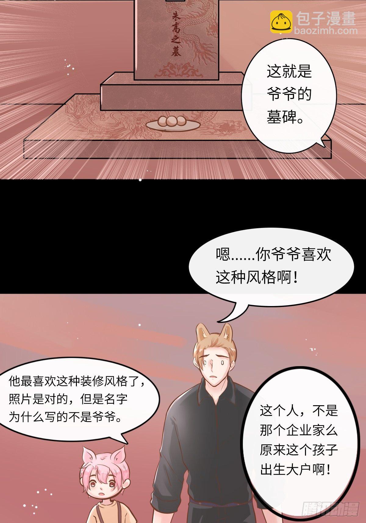 滚滚红尘，我只要你（五）-第60话