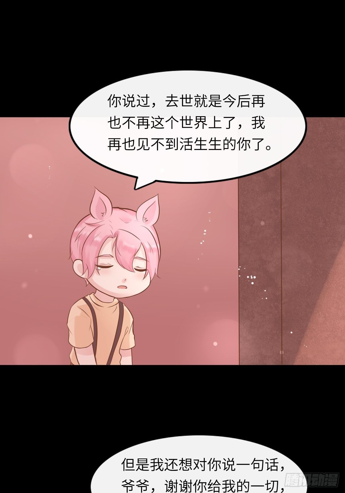 滚滚红尘，我只要你（五）-第60话