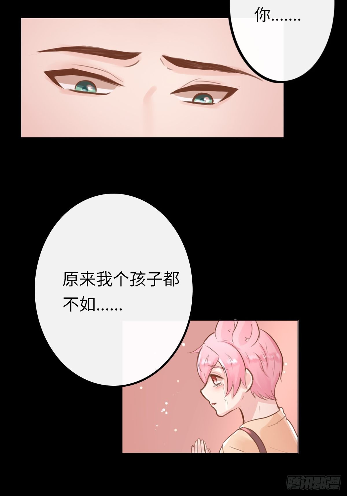 滚滚红尘，我只要你（五）-第60话