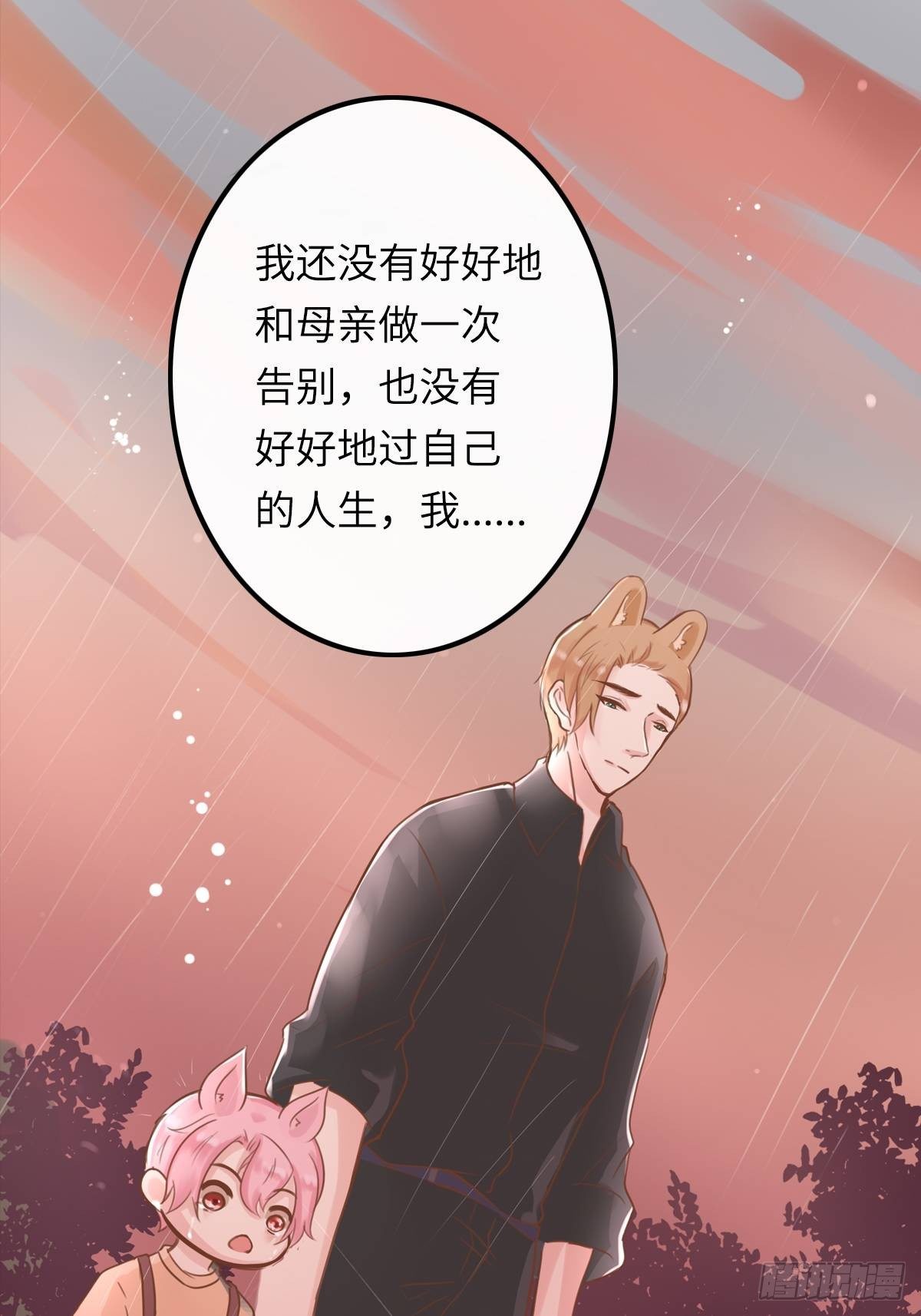 滚滚红尘，我只要你（五）-第60话
