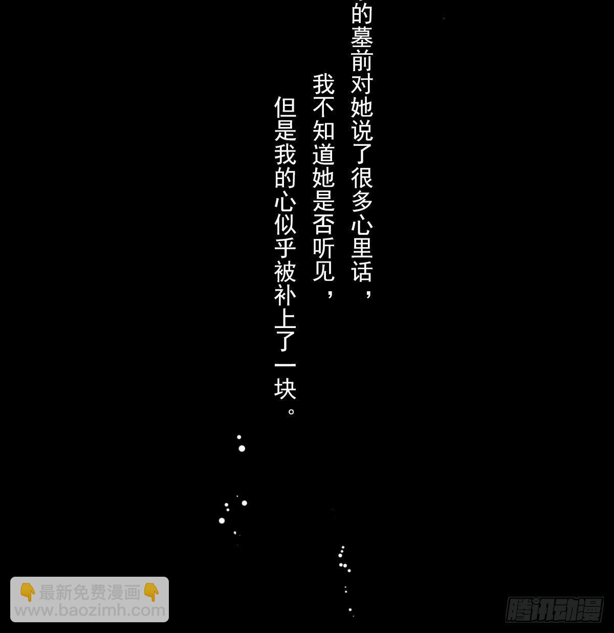 滚滚红尘，我只要你（五）-第60话
