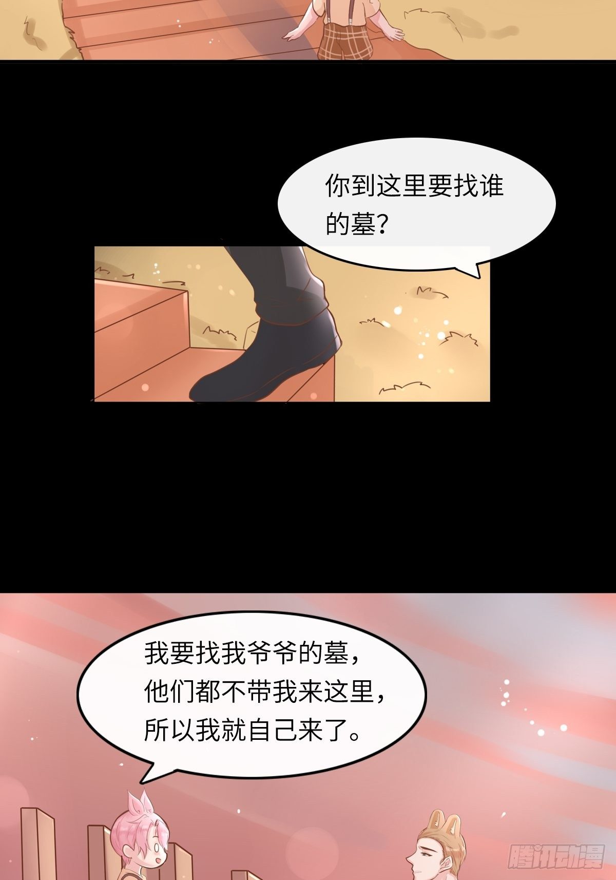 滚滚红尘，我只要你（五）-第60话