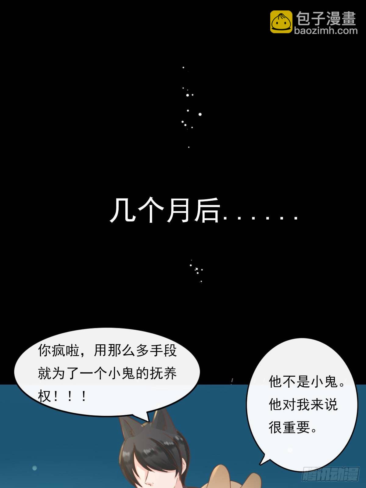 滚滚红尘，我只要你（五）-第60话