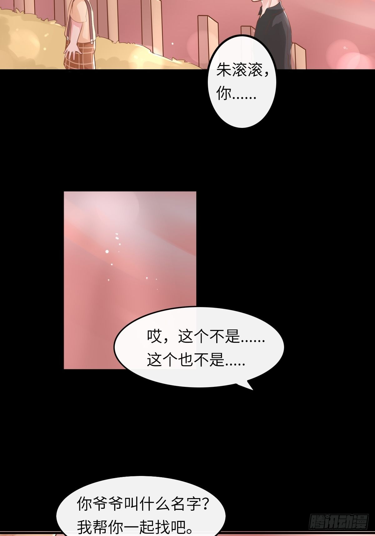 滚滚红尘，我只要你（五）-第60话