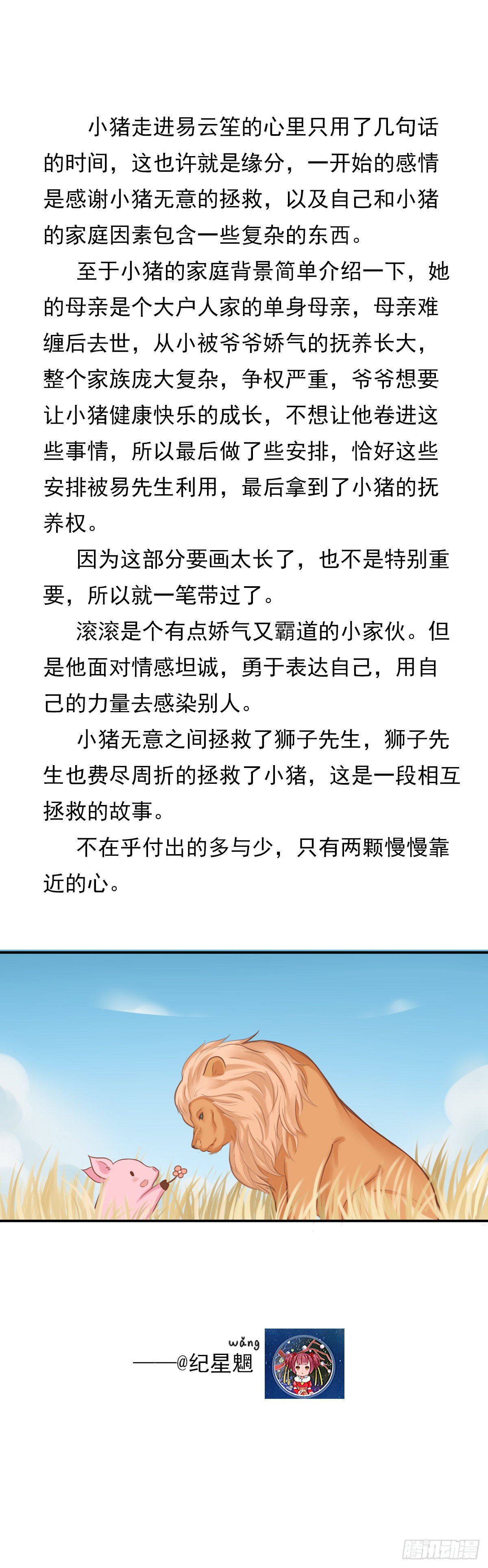 滚滚红尘，我只要你（五）-第60话