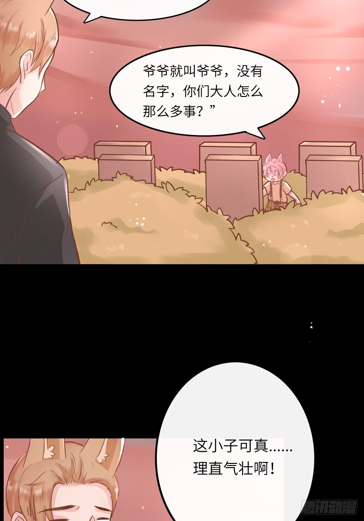 滚滚红尘，我只要你（五）-第60话
