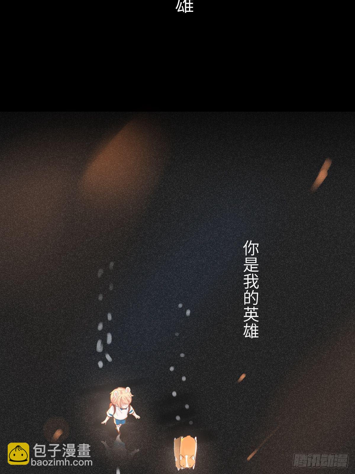 我的英雄（番外预告）-第62话