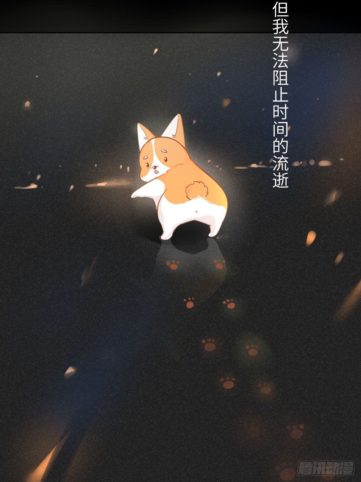 我的英雄（番外预告）-第62话