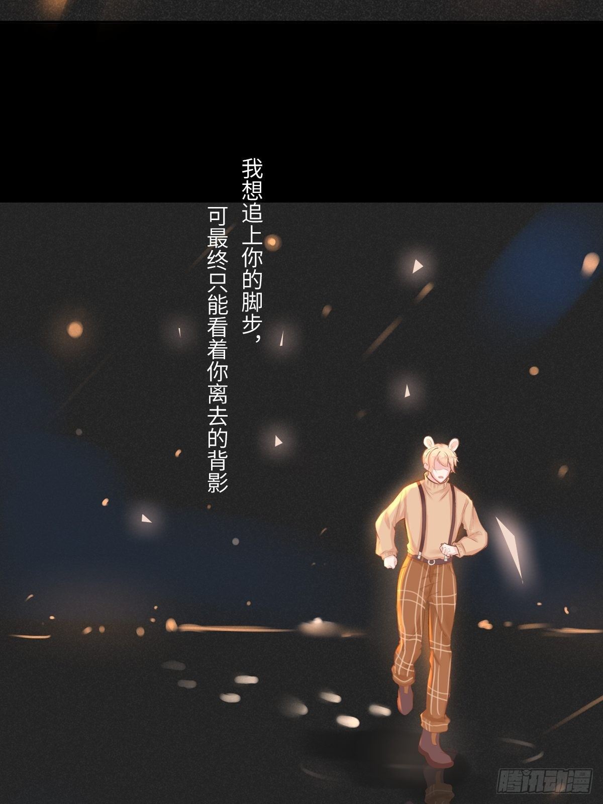 我的英雄（番外预告）-第62话