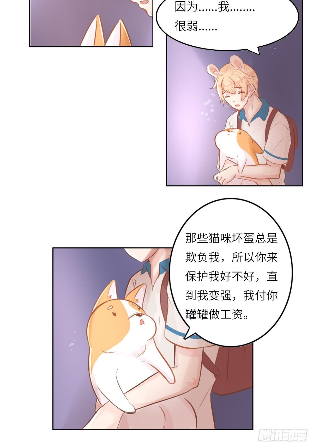 我的英雄(二)-第64话