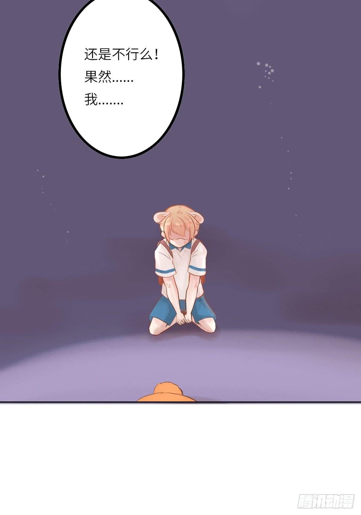 我的英雄(二)-第64话
