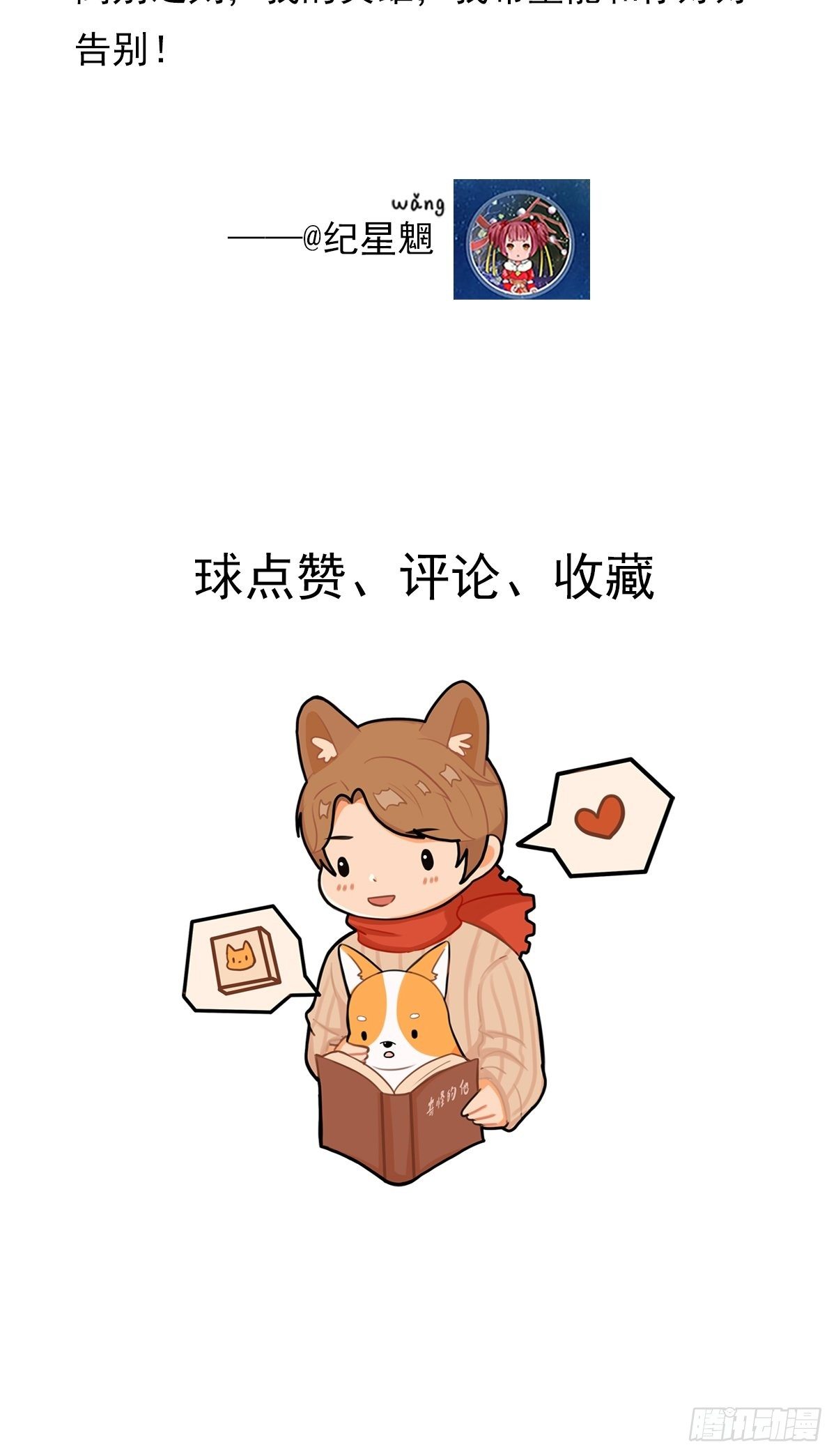 我的英雄(二)-第64话