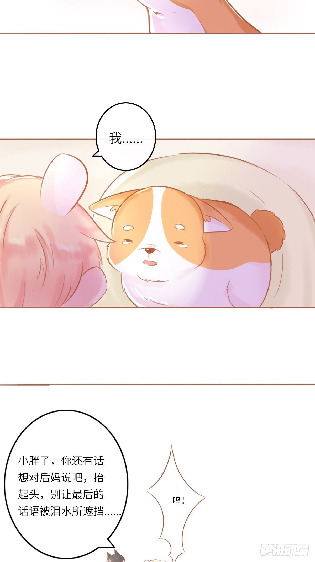 我的英雄（三）-第66话
