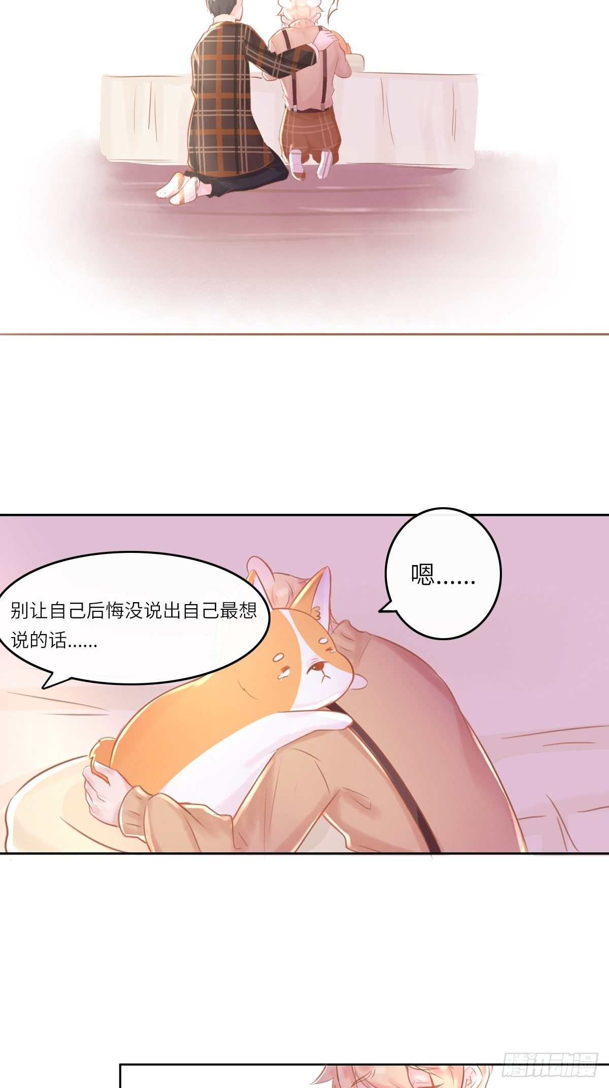 我的英雄（三）-第66话