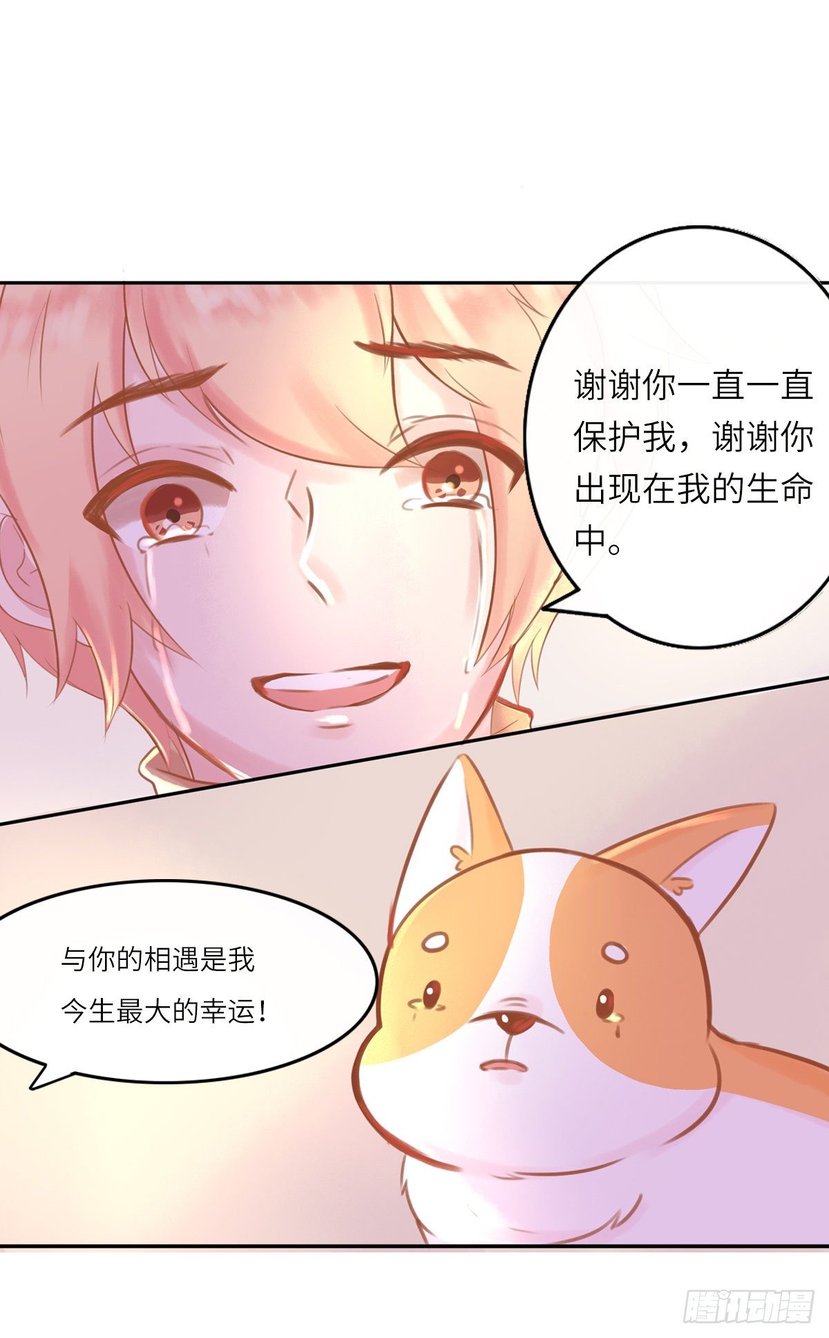 我的英雄（三）-第66话