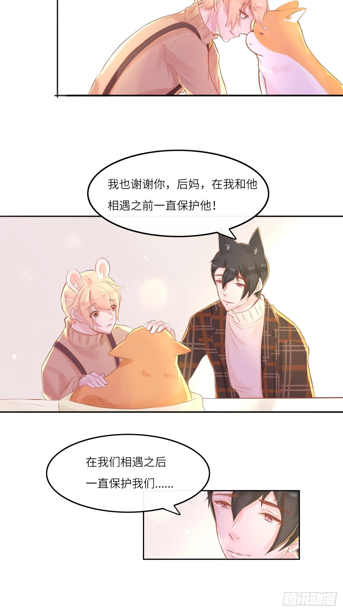 我的英雄（三）-第66话