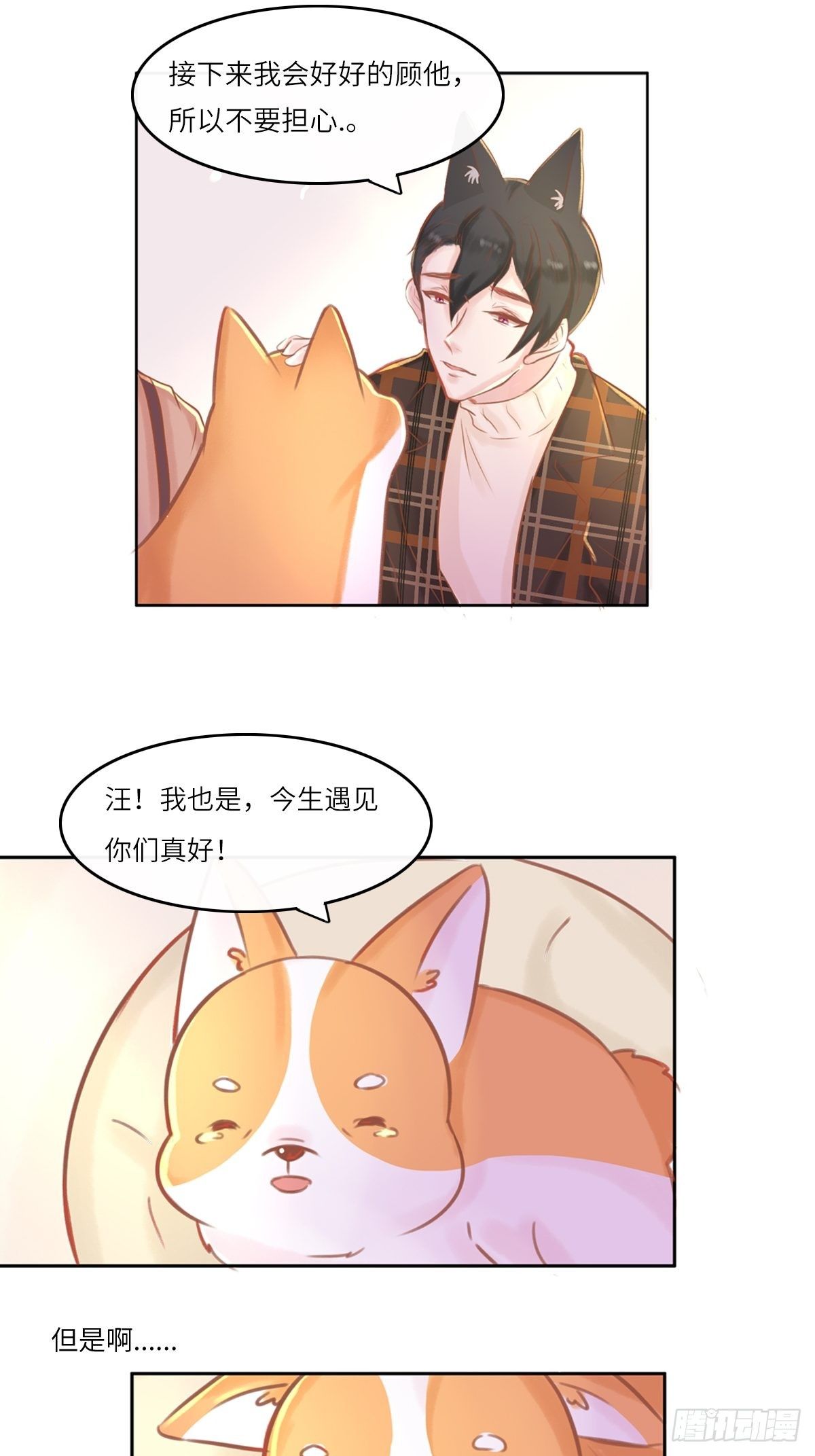 我的英雄（三）-第66话