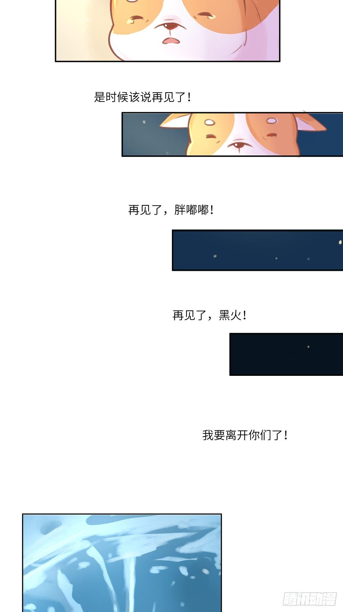 我的英雄（三）-第66话