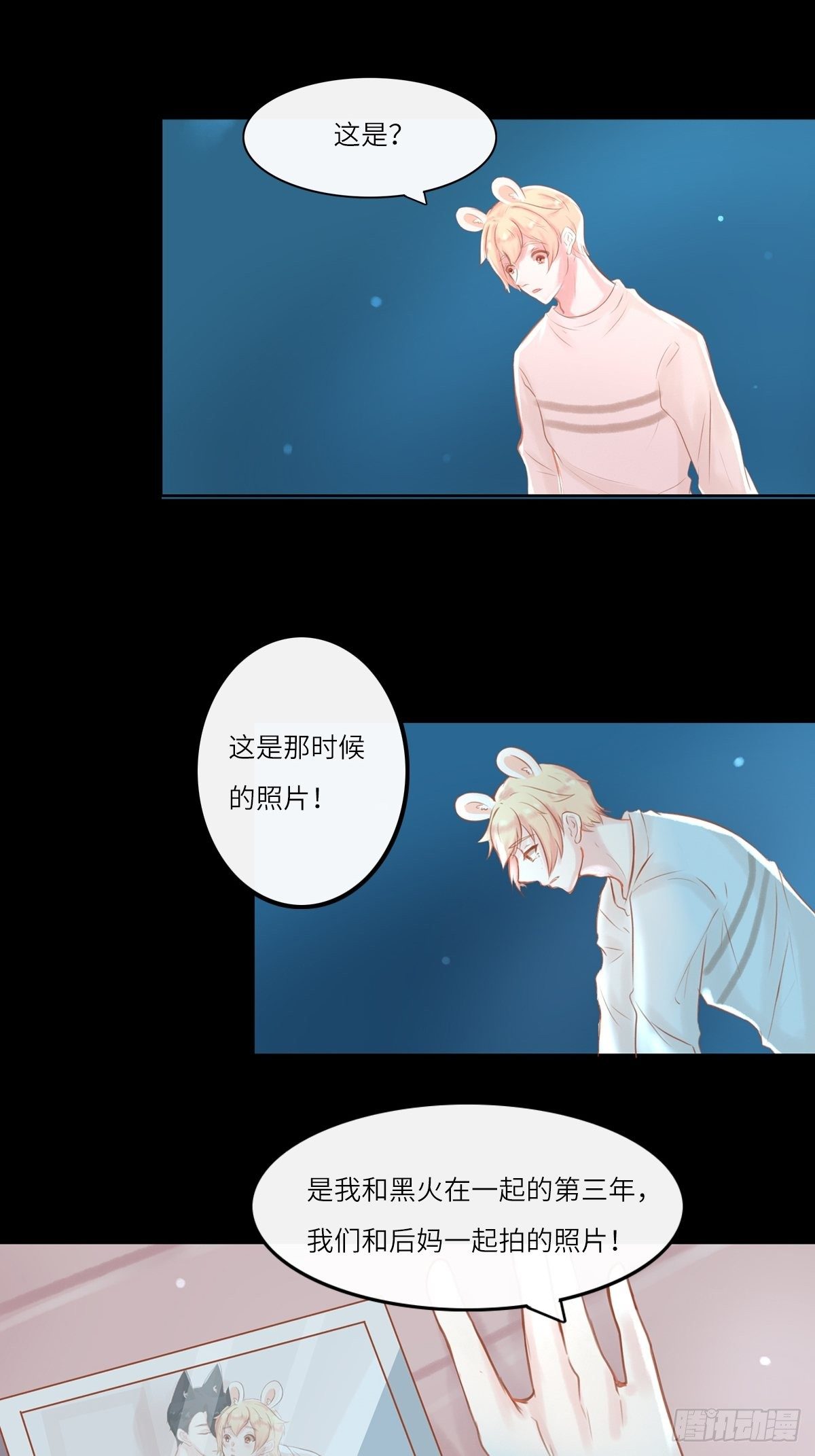 我的英雄（三）-第66话