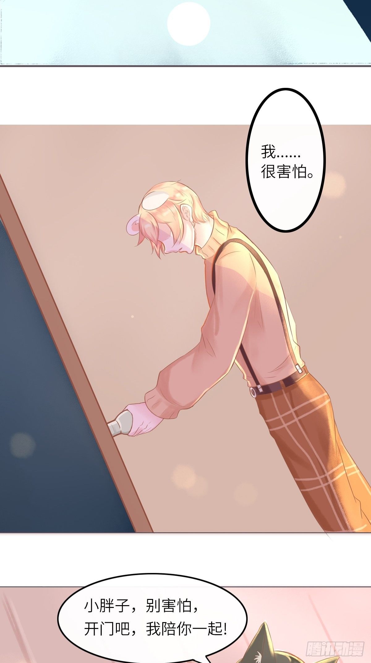 我的英雄（三）-第66话