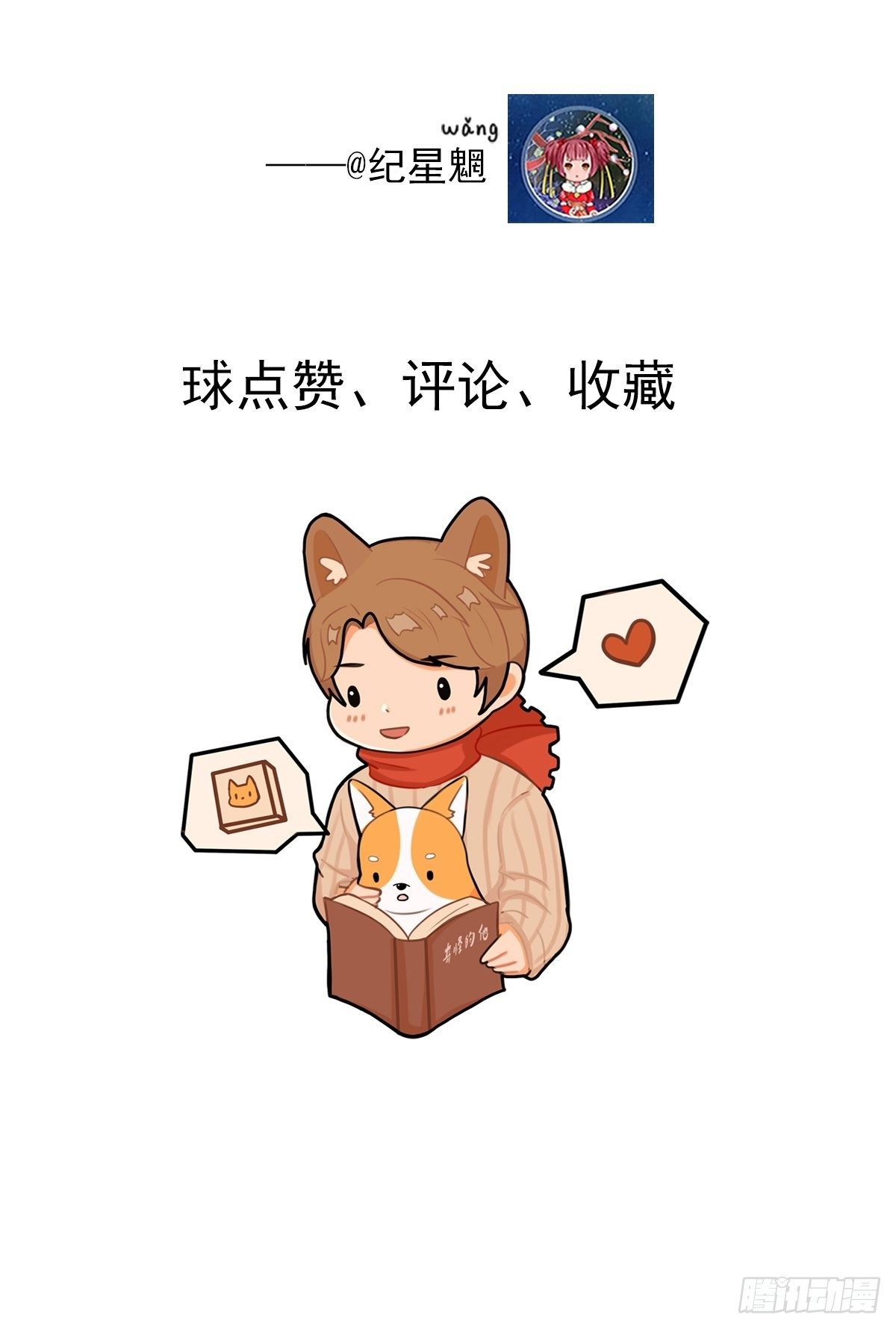 我的英雄（三）-第66话