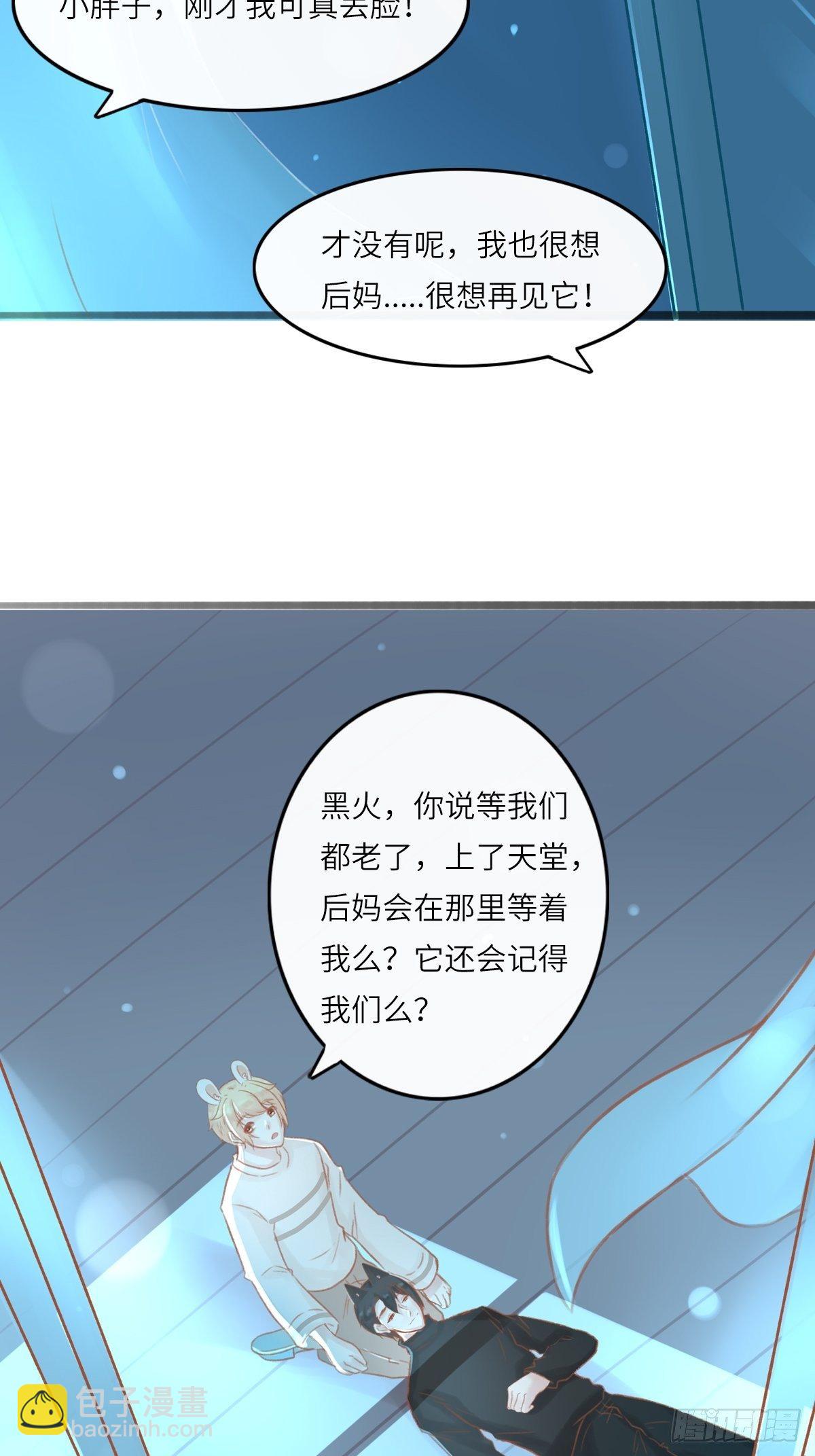 我的英雄（五）-第68话