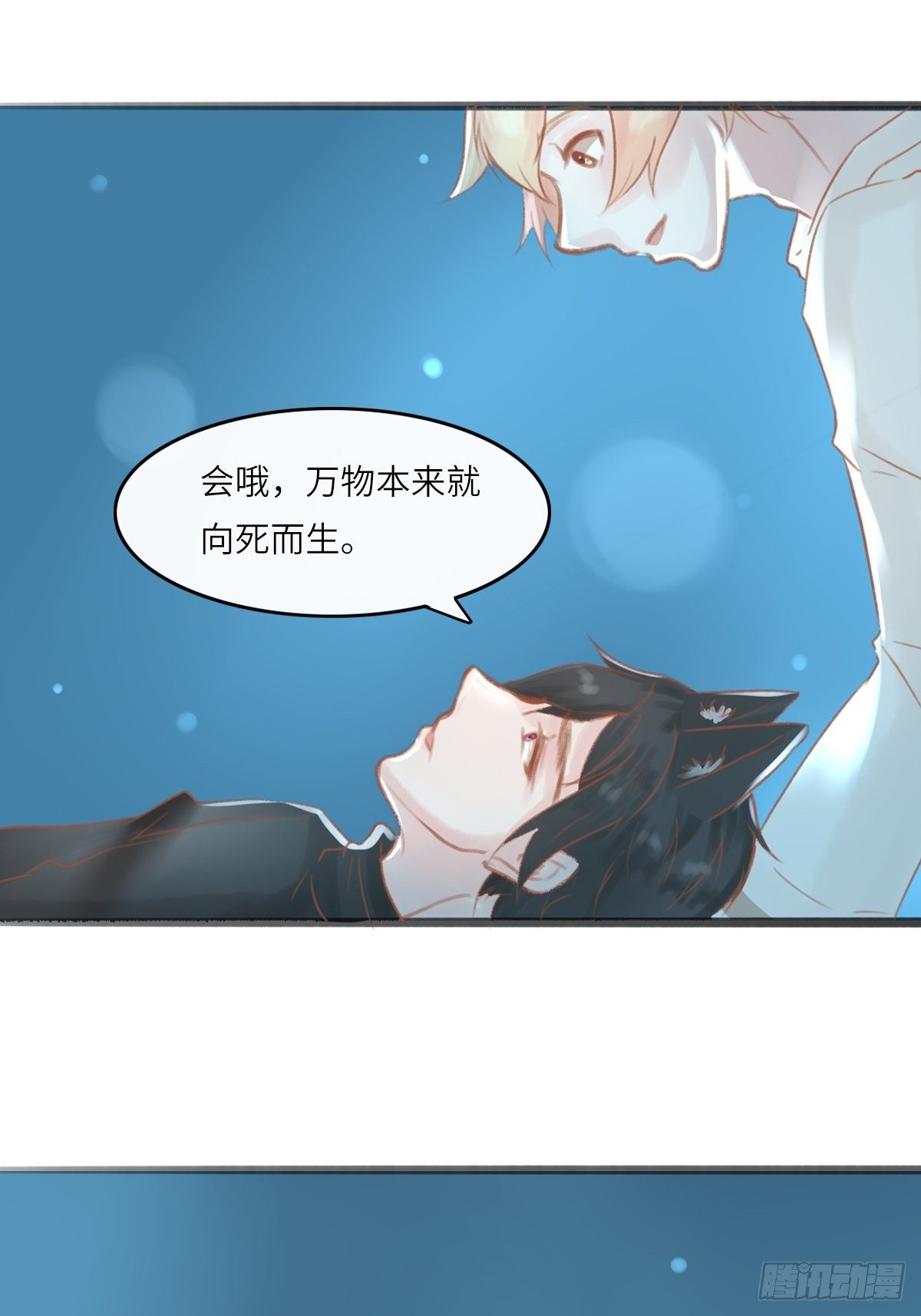 我的英雄（五）-第68话