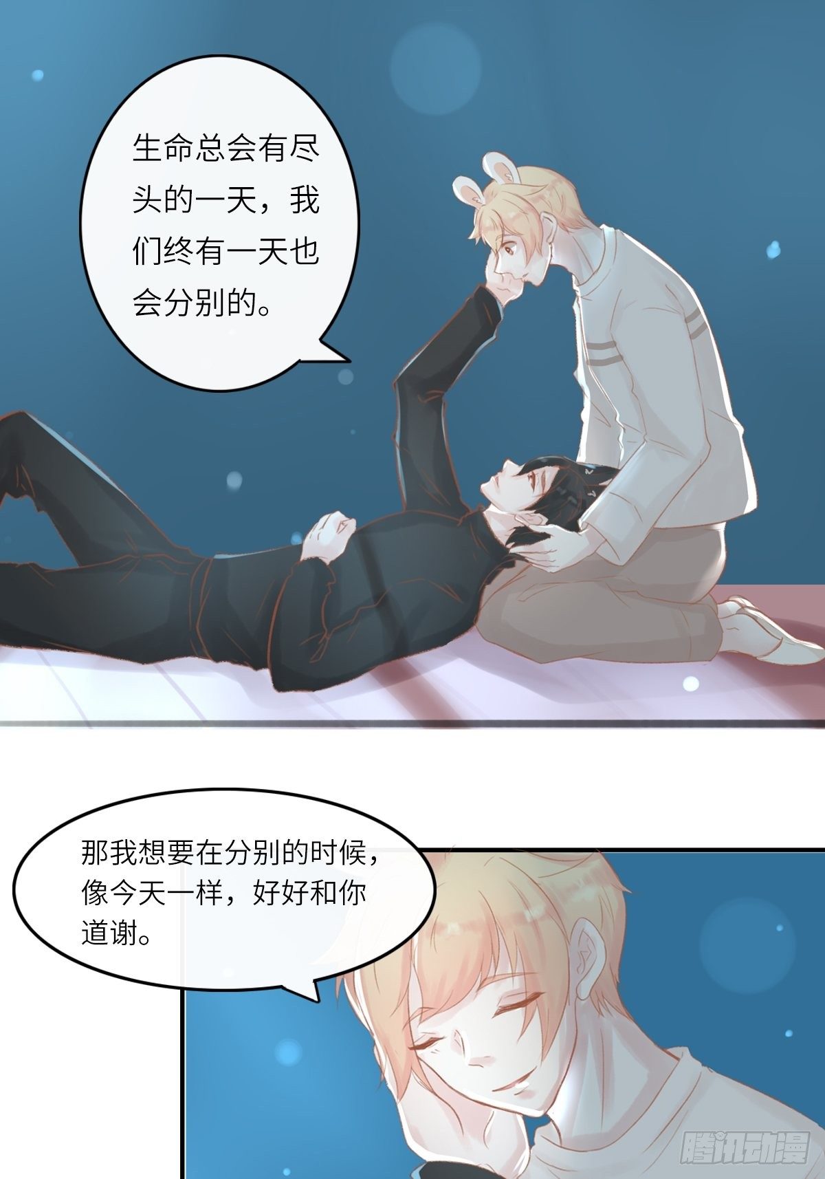 我的英雄（五）-第68话